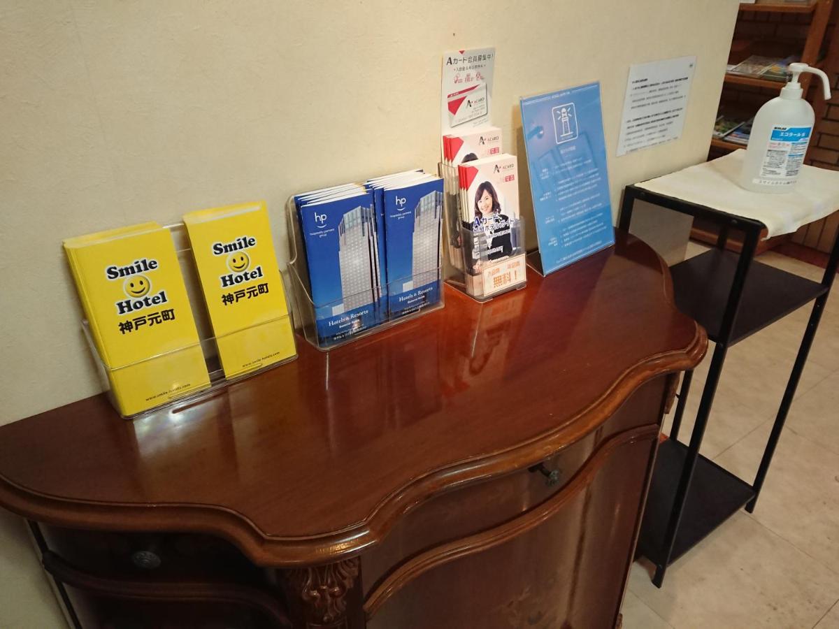 Smile Hotel Kobe Motomachi Екстер'єр фото