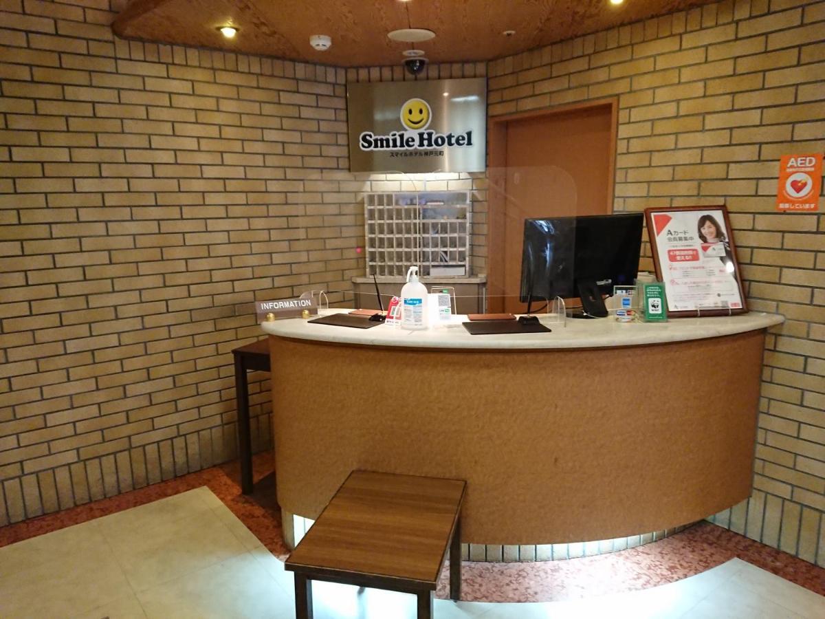 Smile Hotel Kobe Motomachi Екстер'єр фото